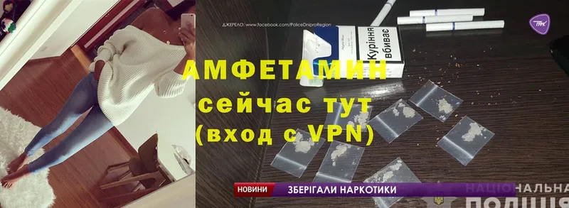 где продают   ОМГ ОМГ ONION  АМФЕТАМИН Premium  Мышкин 